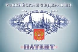 Регистрация патентов в Иваново